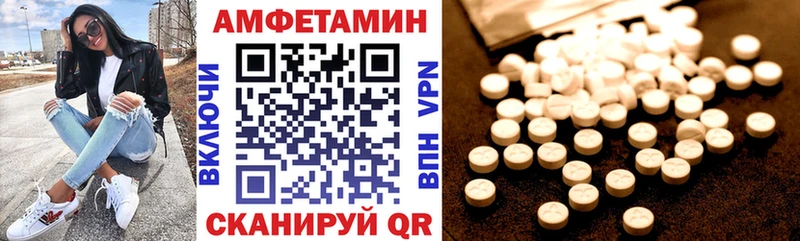 АМФ Розовый  Купить  Андреаполь 