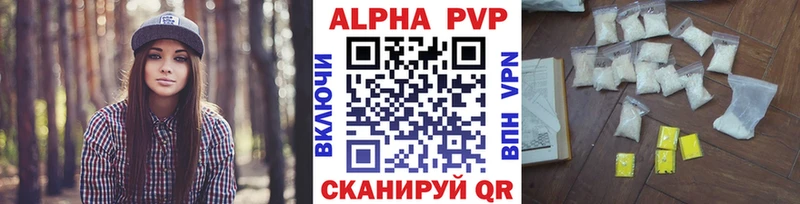A-PVP СК  Купить  Андреаполь 