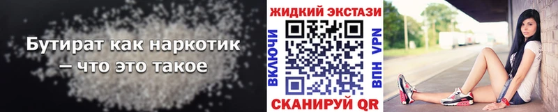 Купить закладки  Андреаполь  Бутират BDO 