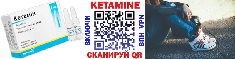 Купить где  Андреаполь  Кетамин VHQ 