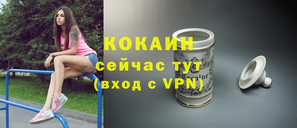 мяу мяу кристалл Белокуриха