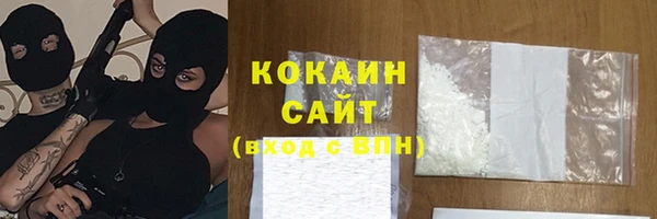 мяу мяу кристалл Белокуриха