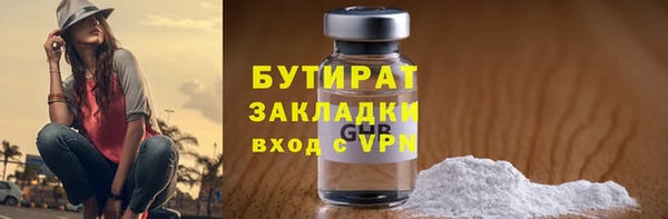 мяу мяу кристалл Белокуриха