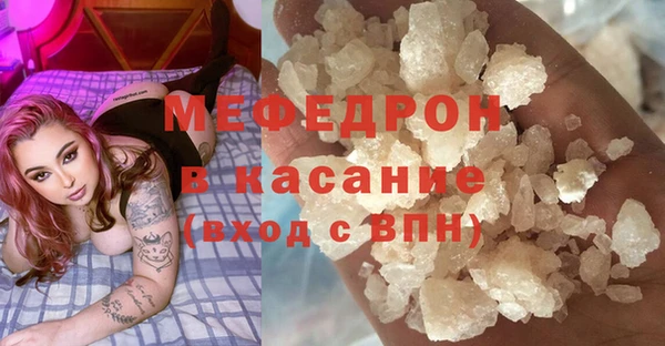 мяу мяу кристалл Белокуриха