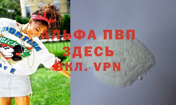 мяу мяу кристалл Белокуриха